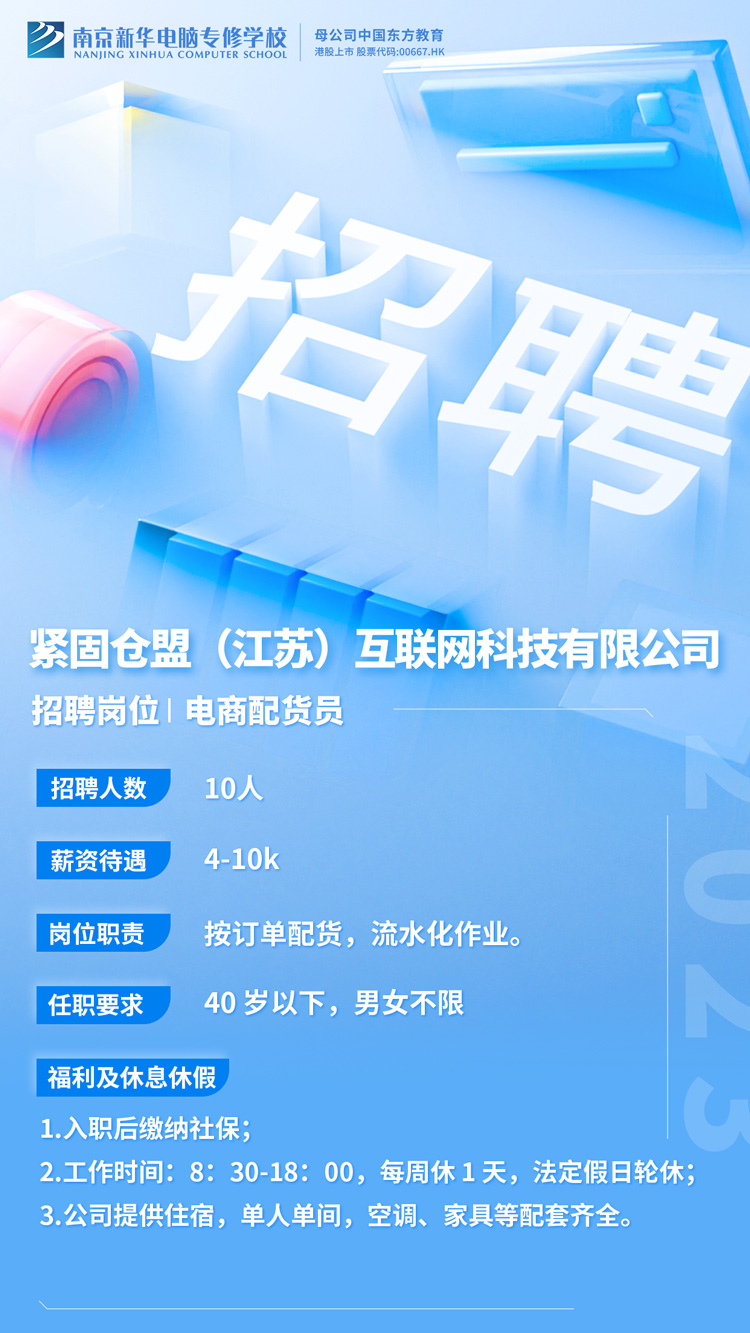 招賢納士，“職”等你來！