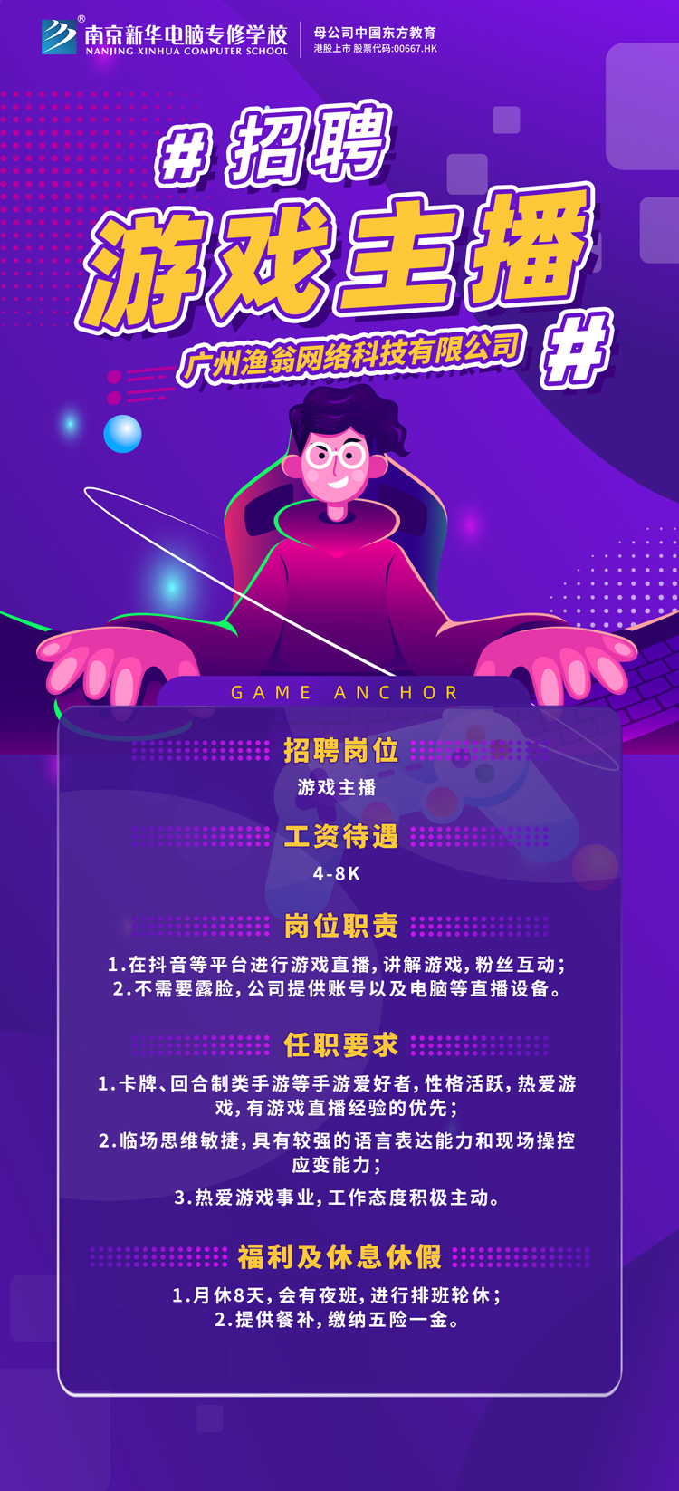招賢納士，“職”等你來(lái)！
