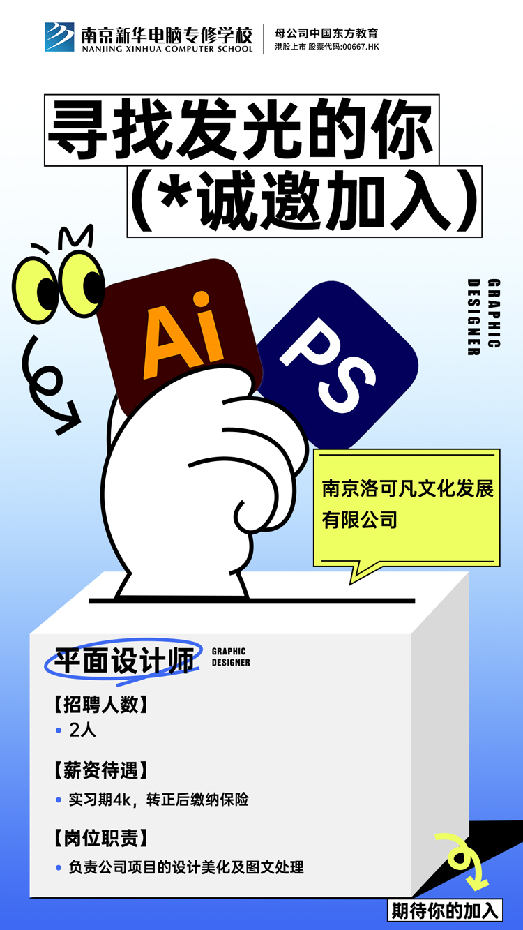 招賢納士，“職”等你來！