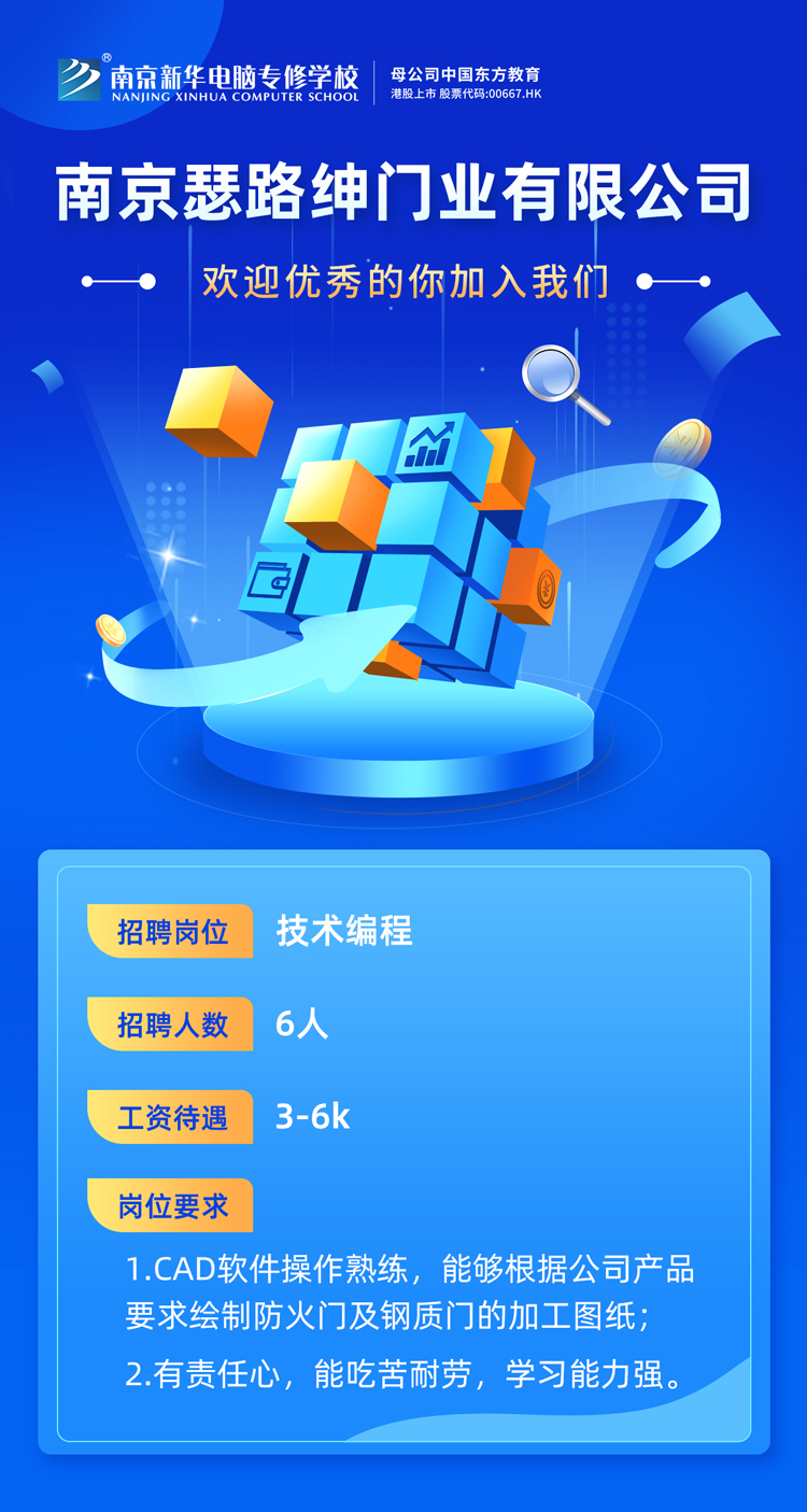 招賢納士，“職”等你來！