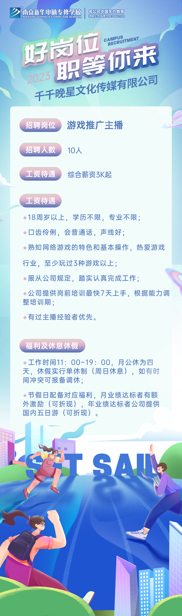 招賢納士，“職”等你來！