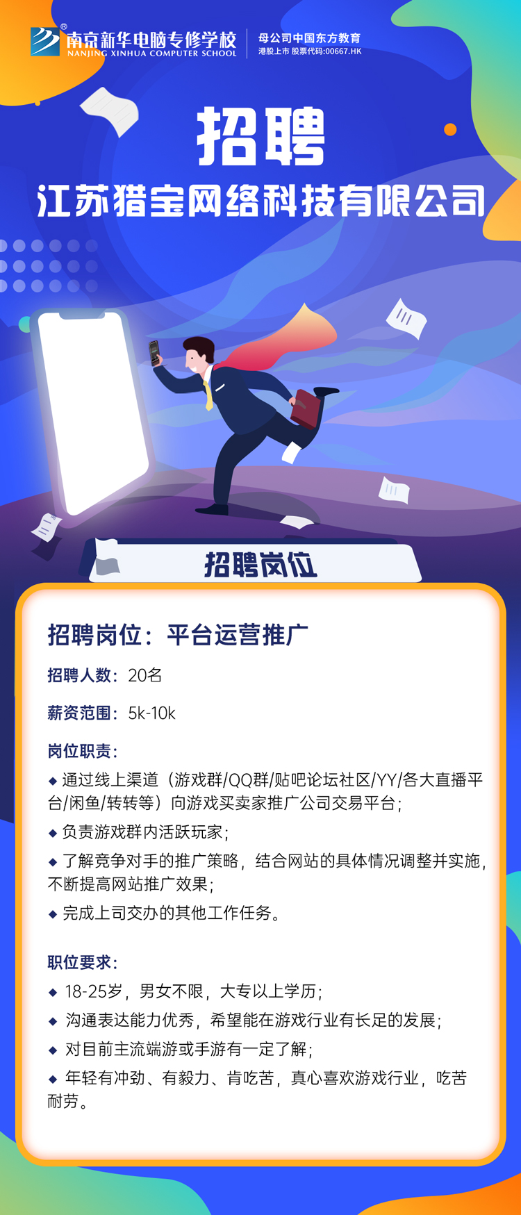 招賢納士，“職”等你來！