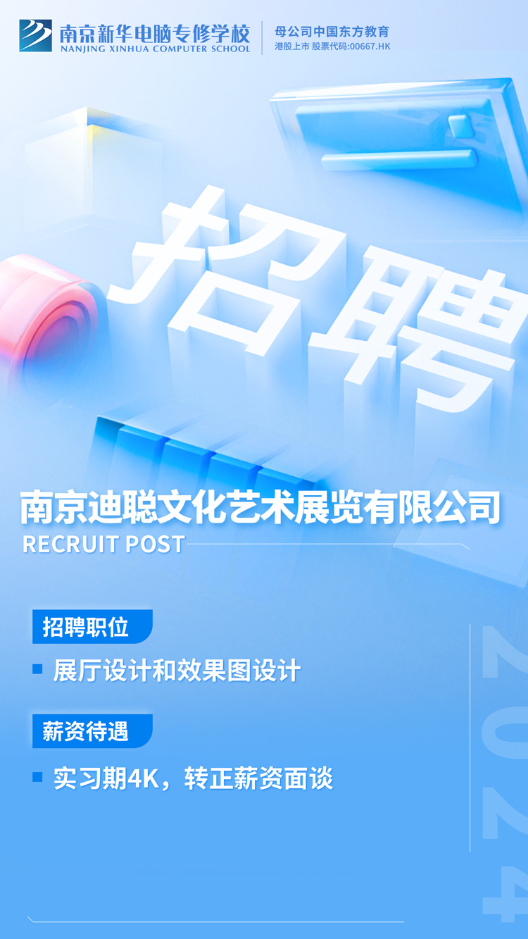 招賢納士，“職”等你來！