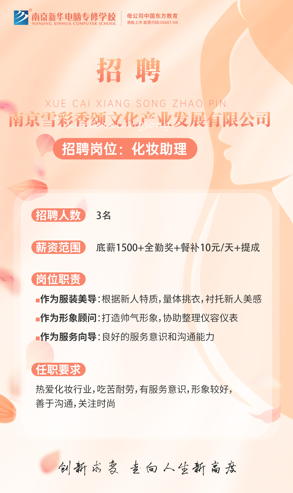 招賢納士，“職”等你來！