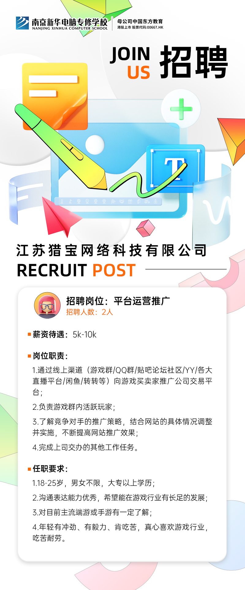 招賢納士，“職”等你來(lái)！