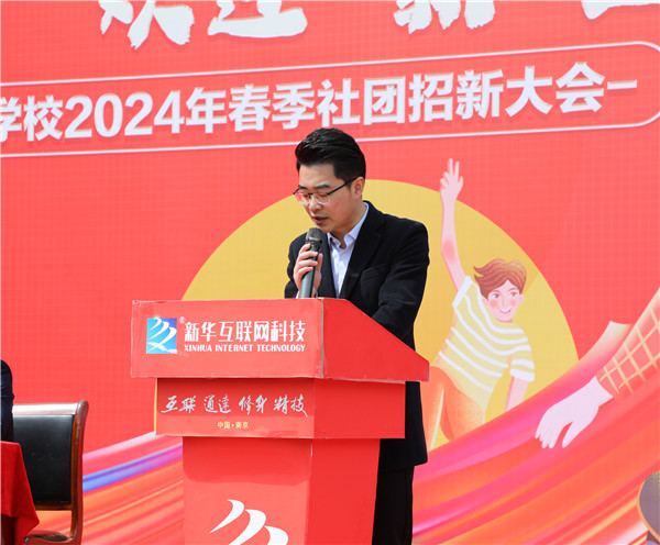 追光有“你”，歡迎“新”上人 南京新華電腦專修學(xué)校2024年春季社團(tuán)招新大會(huì)順利收官