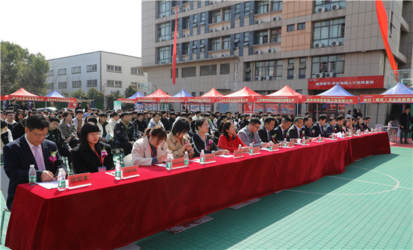 新華筑夢，職贏未來 南京新華2024年春季校園招聘會暨校企融合簽約儀式圓滿舉行