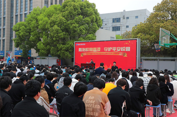 南京新華開展“防治校園霸凌，守護平安校園”主題講座