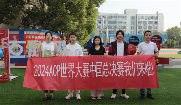 我校三名學(xué)生勇闖CPA世界大賽中國(guó)總決賽，展現(xiàn)互聯(lián)網(wǎng)應(yīng)用實(shí)力