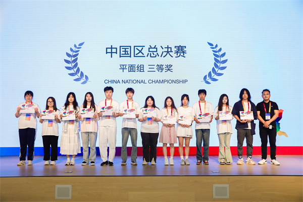 我校在CPA世界大賽中國總決賽中斬獲佳績，三名學(xué)生榮獲多項(xiàng)殊榮