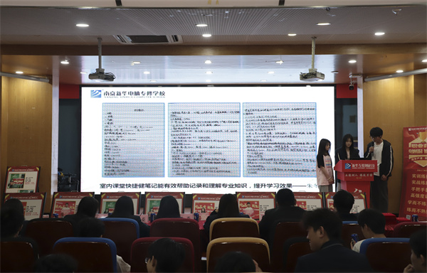 南京新華電腦專(zhuān)修學(xué)?！凹倚Ｍ摹よb證成長(zhǎng)”酷家樂(lè)階段暨期末結(jié)課答辯會(huì)圓滿(mǎn)落幕
