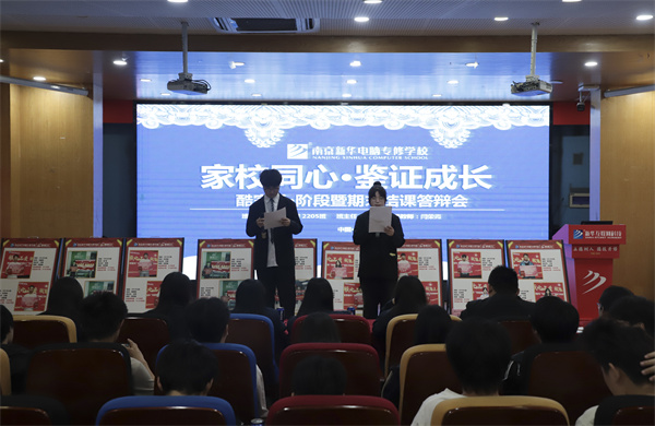 南京新華電腦專(zhuān)修學(xué)?！凹倚Ｍ摹よb證成長(zhǎng)”酷家樂(lè)階段暨期末結(jié)課答辯會(huì)圓滿(mǎn)落幕