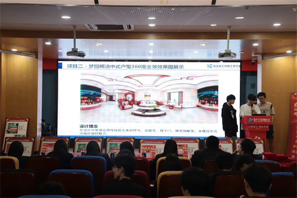 南京新華電腦專(zhuān)修學(xué)?！凹倚Ｍ摹よb證成長(zhǎng)”酷家樂(lè)階段暨期末結(jié)課答辯會(huì)圓滿(mǎn)落幕