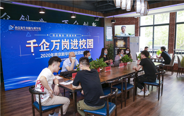 就業(yè)保障丨千企萬崗進(jìn)校園，助力學(xué)子精準(zhǔn)就業(yè)！