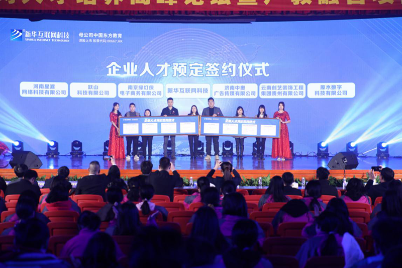 就業(yè)市場上的“新人才”大有變化，為什么新華學(xué)子就業(yè)這么好？