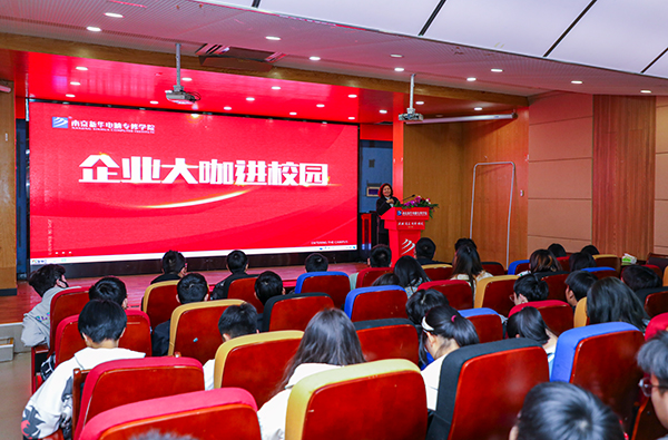 企業(yè)大咖進(jìn)校園——王東、郜明雷