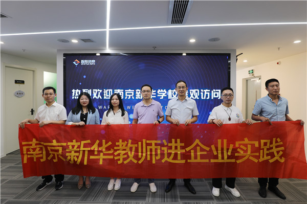 南京新華教師進企業(yè)，為實踐教學(xué)保駕護航