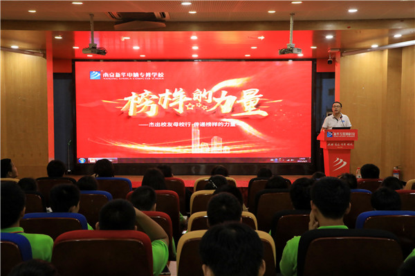 榜樣的力量|杰出校友母校行，傳遞榜樣的力量