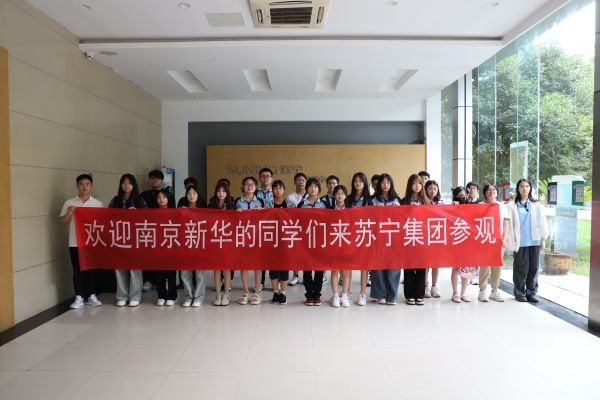 名企研學(xué)游 | 出校園、進(jìn)企業(yè)，體驗(yàn)不一樣的“新華課堂”！