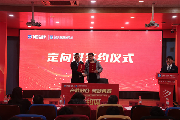 南京新華電腦學校與知名企業(yè)達成校企合作，共育IT精英