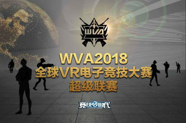 VR+電競，電子競技新爆點