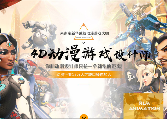 動(dòng)漫游戲設(shè)計(jì)就業(yè)前景好嗎？薪資待遇怎么樣？