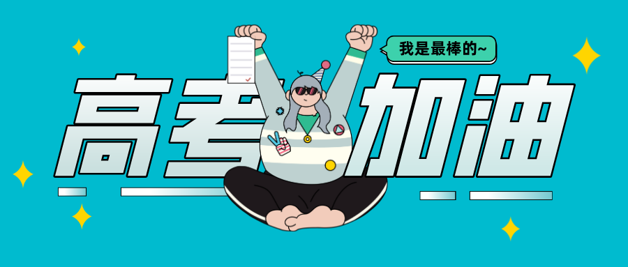 2020高考填報志愿選什么專業(yè)好？互聯(lián)網行業(yè)占大頭！