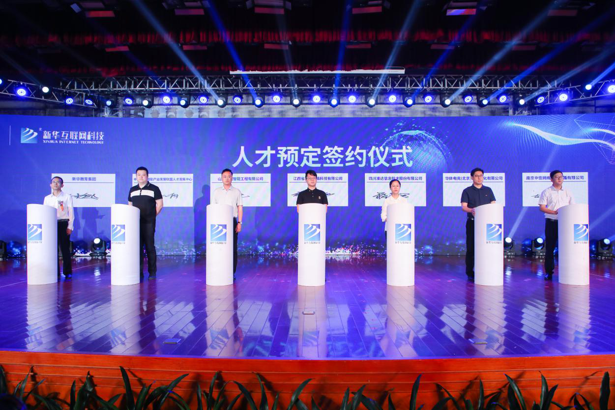新華校企定制班，助你就業(yè)無(wú)憂