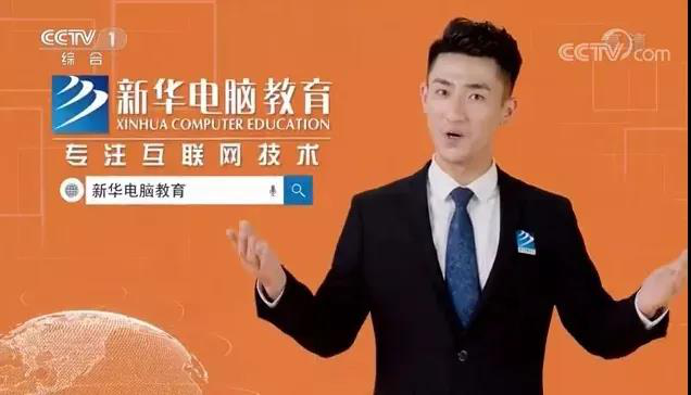 學(xué)在新華｜選擇職業(yè)教育，開(kāi)啟夢(mèng)想新征程
