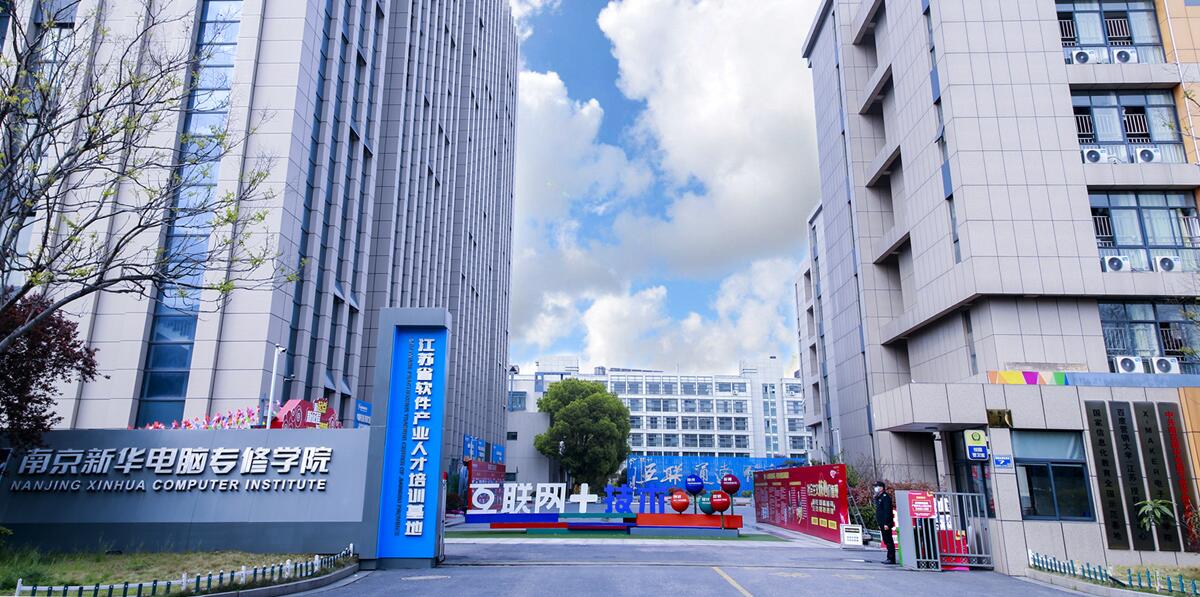 年前擇校，為啥家長都來南京新華實地考察？
