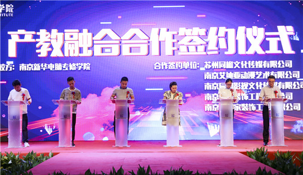 產(chǎn)教融合育人才，新華互聯(lián)網(wǎng)科技致力于校企共建打造產(chǎn)教融合優(yōu)質(zhì)實訓平臺！