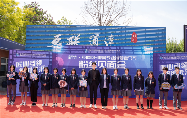 馬可來新華重拾校園生活，青春“競”是精彩！