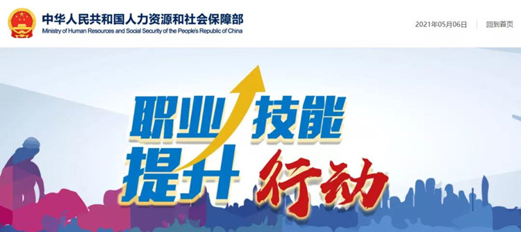 人社部：今年將發(fā)放1000萬(wàn)張職業(yè)培訓(xùn)券，助力職業(yè)技能提升行動(dòng)