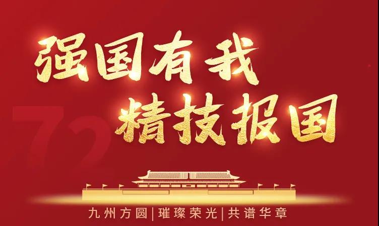 電影《長(zhǎng)津湖》帶給我們的啟示：強(qiáng)國(guó)有我，精技報(bào)國(guó)