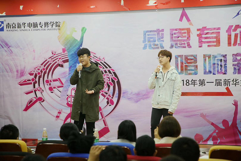 以歌寄情，南京新華學子唱響感恩節(jié)