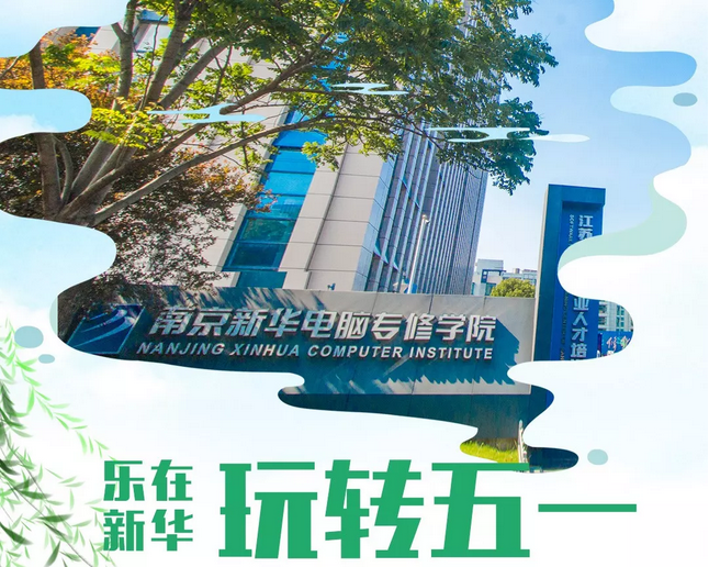 敲黑板！兩天一夜，玩轉(zhuǎn)你的五一假期