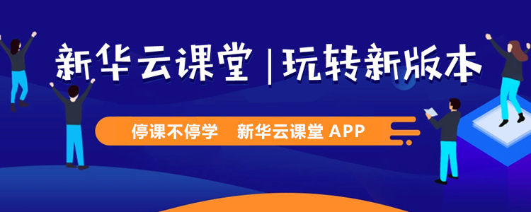 休假不休課，停課不停學，足不出戶在線學技術(shù)！