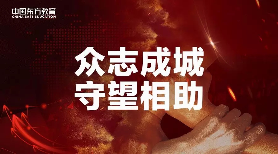 3000萬“抗疫”教育基金守護夢想免費學！快來看符合哪些條件可以申請！