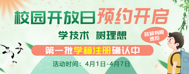 芳菲四月，與你相約—南京新華校園開(kāi)放日，等你來(lái)體驗(yàn)！
