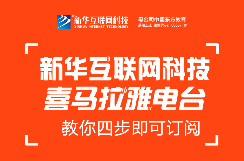 【好消息】“今晚00后”入駐喜馬拉雅，給你不一樣的收聽體驗(yàn)！
