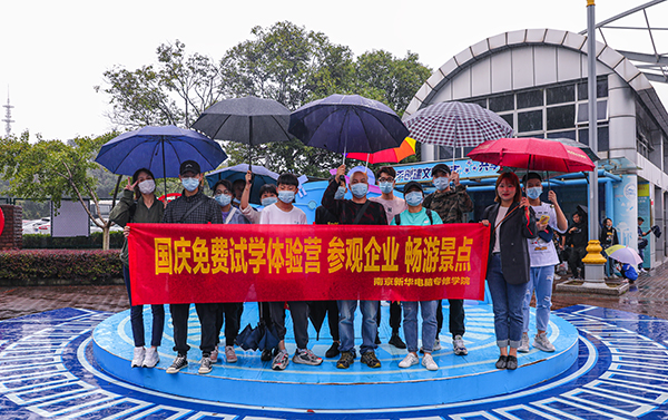 十一校園開放日，新華邀你來(lái)體驗(yàn)！