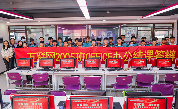 “家校同心，攜手共進(jìn)”——南京新華互聯(lián)網(wǎng)2005班office結(jié)課答辯