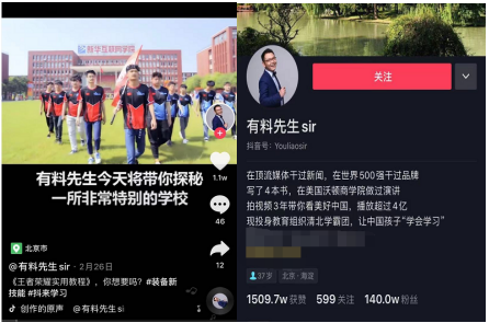 抖音達人有料先生帶你探秘一所特別的學(xué)校！