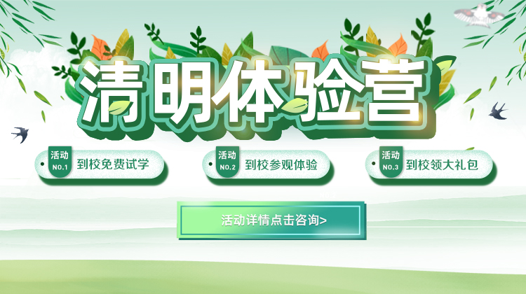 清明體驗營，帶著夢想一起游新華