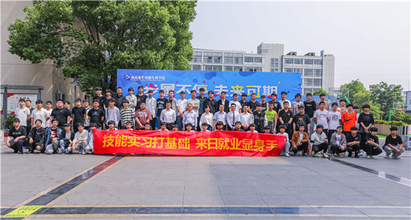南京新華京東618實(shí)習(xí)項(xiàng)目歡送儀式成功舉行！