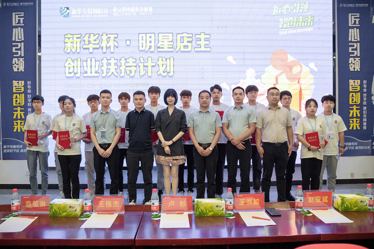 學互聯(lián)網技術  演員盧杉向你推薦新華熱門好專業(yè)