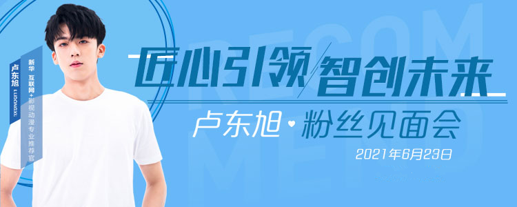 擇校心不慌 明星來探路！這份攻略你一定要看一下！