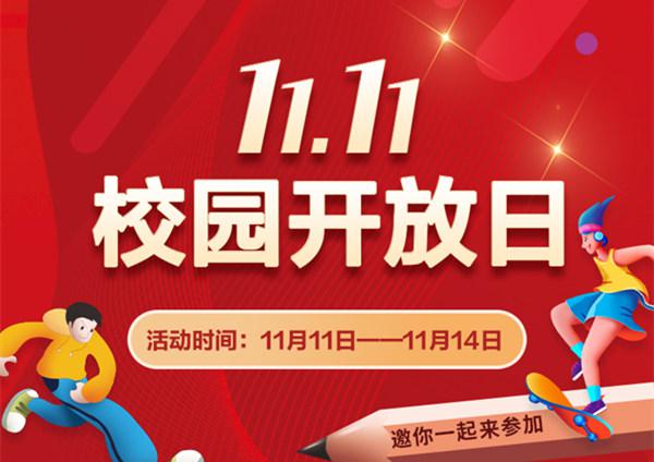 這就有意思了！南京新華雙十一玩法大盤點
