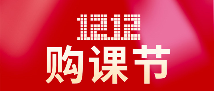 南京新華雙十二|把握學習先機，奔赴星辰大海