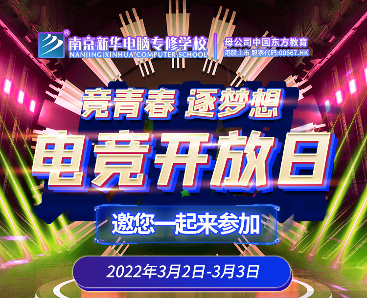 電競開放日|哇哦~聽說這里可以免費開黑！